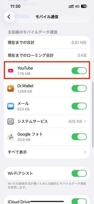 通常再生時の通信量：7.78MB