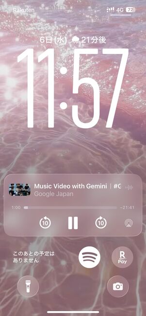 Googleアプリ（検索アプリ）を利用する
