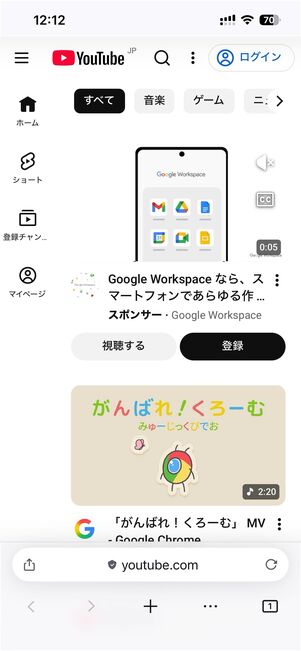 ブラウザでYouTubeを開く