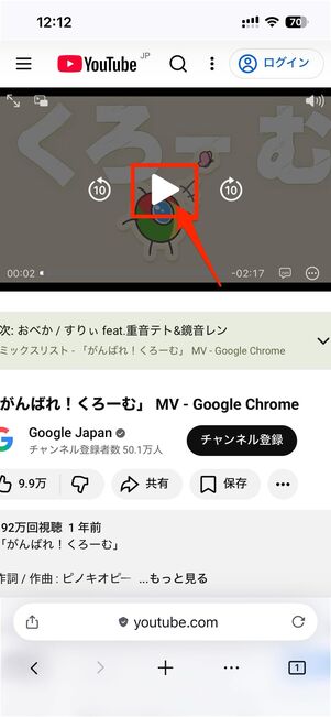 動画を再生したらホーム画面に戻る