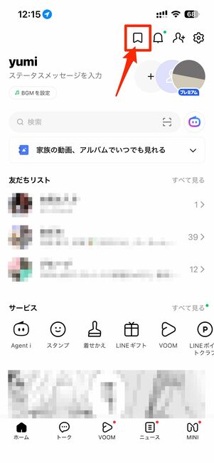 Keepメモに、コピーしたYouTubeのURLを貼り付けて送信