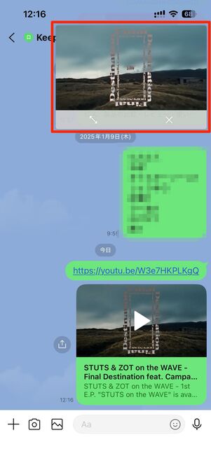 動画再生画面の右上にある四角いアイコンをタップすると、LINEアプリ内でYouTubeの動画を再生できる