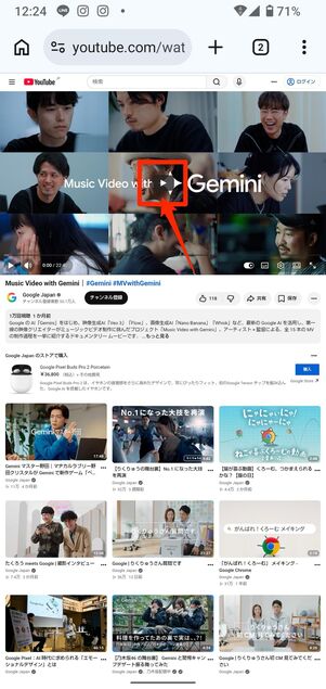 PC（デスクトップ）版サイトが開く