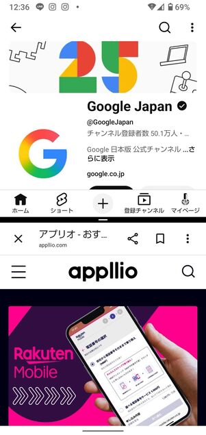 画面が上下に分割されて2つのアプリを操作できるように