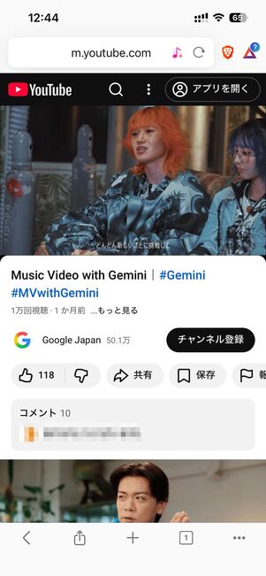 ブラウザでYouTubeを開く