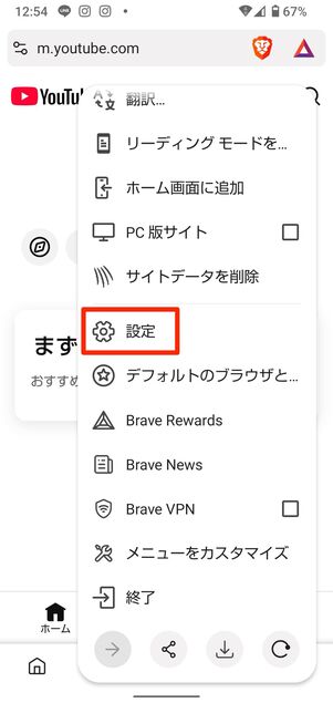 右下のメニューボタンから設定へ