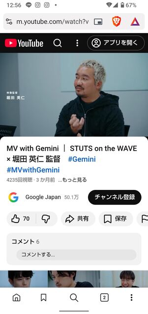 動画を再生したらホーム画面に戻ればOK