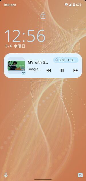 動画を再生したらホーム画面に戻ればOK