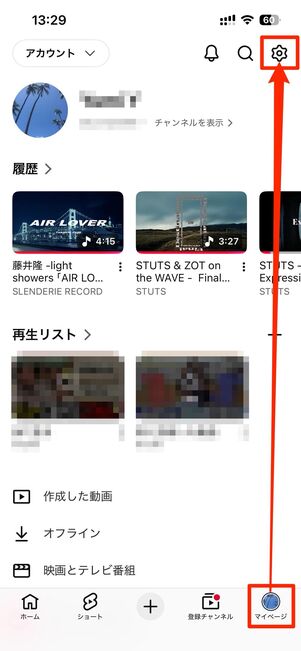 YouTubeプレミアムなのにバックグラウンド再生できないとき