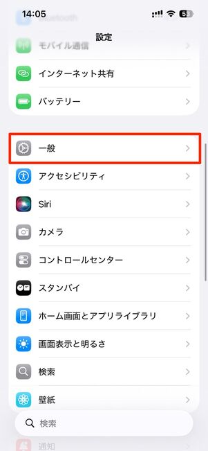 設定アプリで「ピクチャインピクチャを自動的に開始」をオンにする