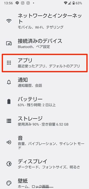 ピクチャインピクチャ（小窓）が表示されないとき