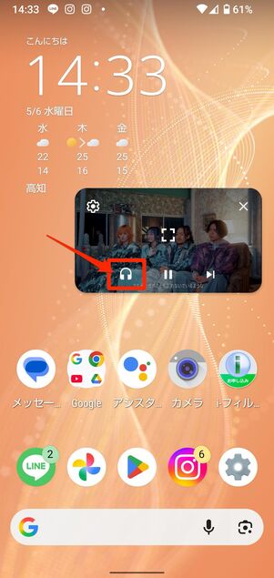 Androidの場合