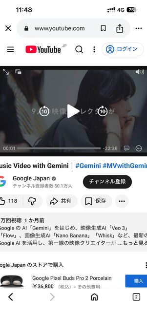 Googleアプリ（検索アプリ）でYouTubeを開く