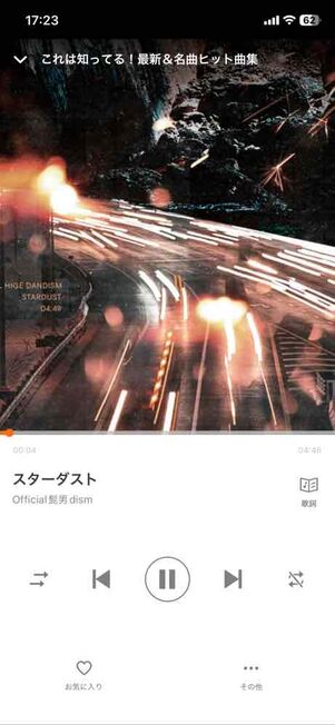 「auミュージックパス」アプリ：再生画面