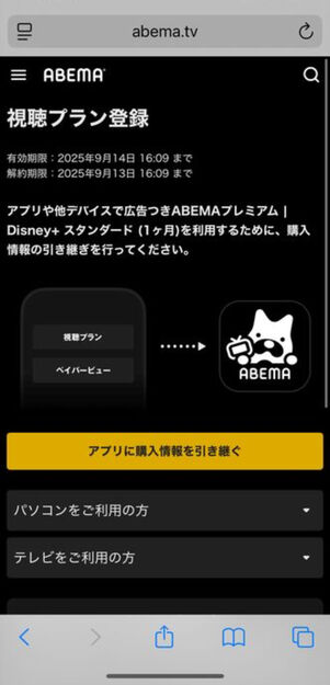 登録が完了する