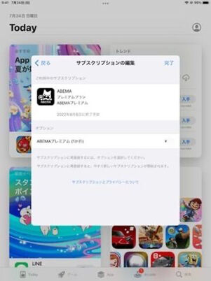 解約が完了する