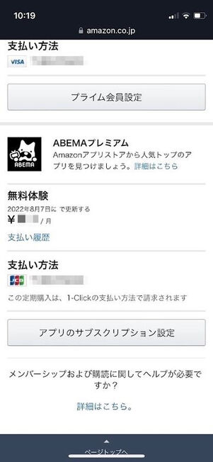 解約されていない状態