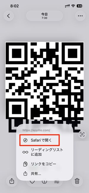 Safariで開く