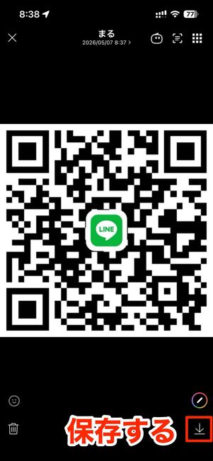 LINEのQRコードを保存する
