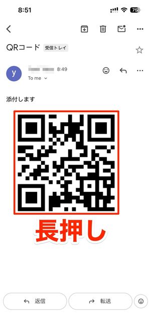 QRコード画像を長押しし”写真”に保存をタップする