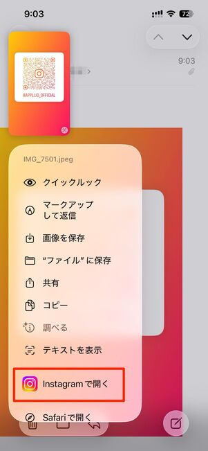Instagramの場合はリンクを開くと直接アプリに移動できる