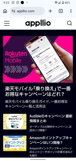 QRコードから取得したURLが表示される