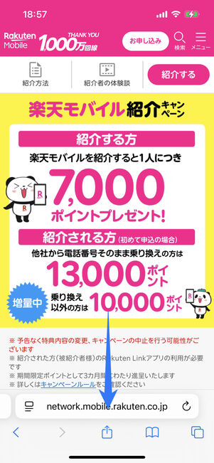 画面をスクロール