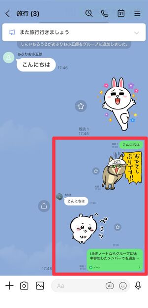 スクショが送信された