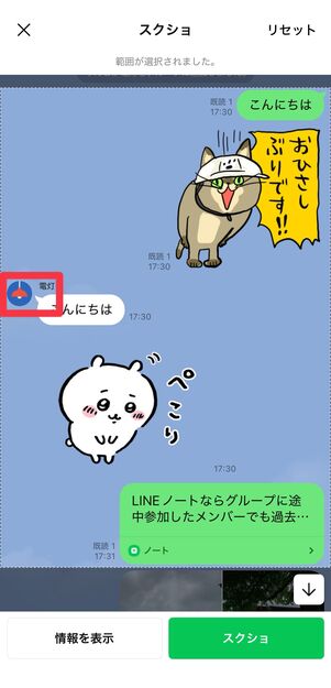 アイコンとユーザー名がダミーに切り替わる