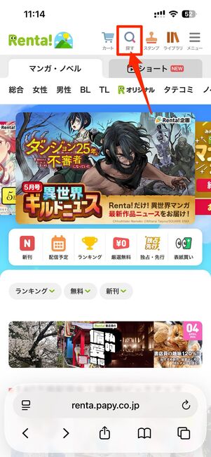 「探す」ボタンから、値引き作品や全巻セットなどを探せる
