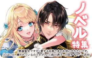 ノベル特集
