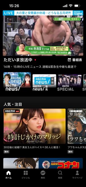 ABEMA　ラインナップ