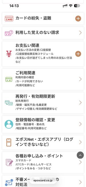 該当する問い合わせ内容のカテゴリを選択すると、自動チャットが開始される