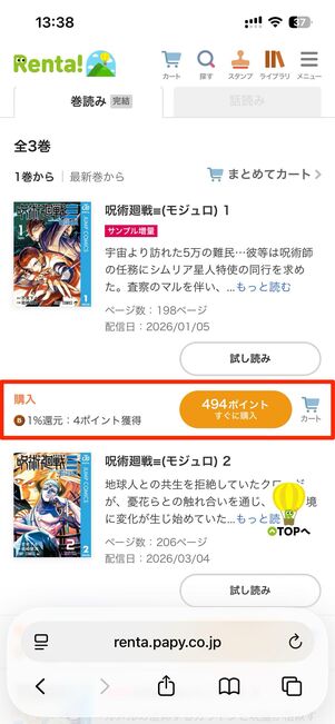 購入しかできないレンタル対象外作品もある