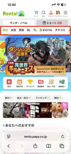 カテゴリで探す