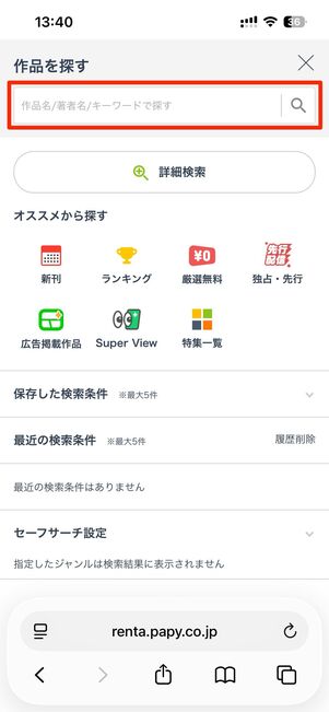 キーワード検索で探す