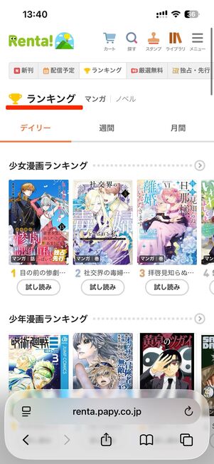 ランキングから探す