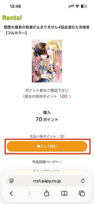 購入する場合