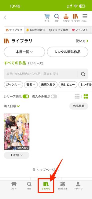 iOS版アプリ
