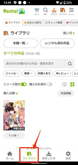 Android版アプリ