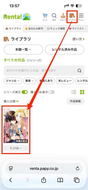 購入したい作品の詳細を表示させる