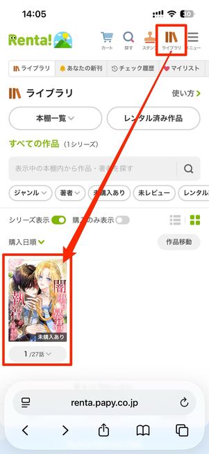 ライブラリで作品を選択→作品移動をタップ