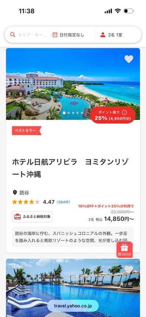 宿泊予約のプラン例