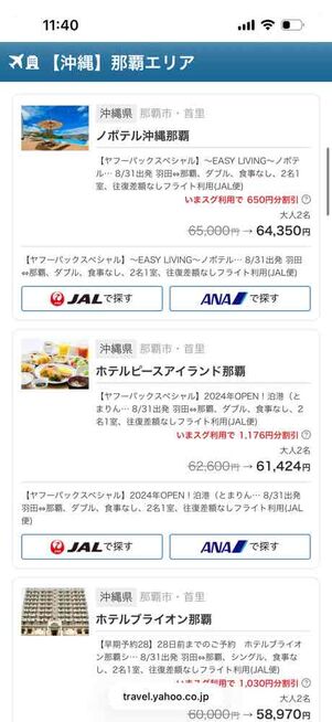 ヤフーパックのプラン例