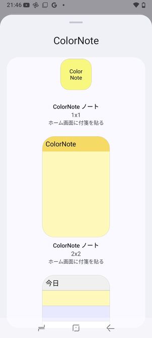 デザインや大きさを選べるアプリもある