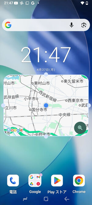 ウィジェットの位置やサイズを変更する