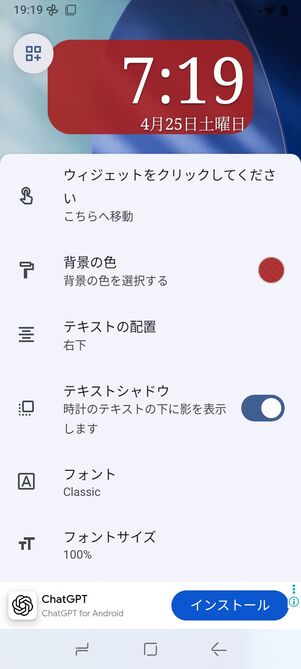 表示エリアの背景色や文字フォントなどを変えられる