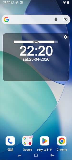 「Clock Widget」のウィジェット