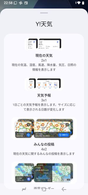 ウィジェットパターンはさまざま