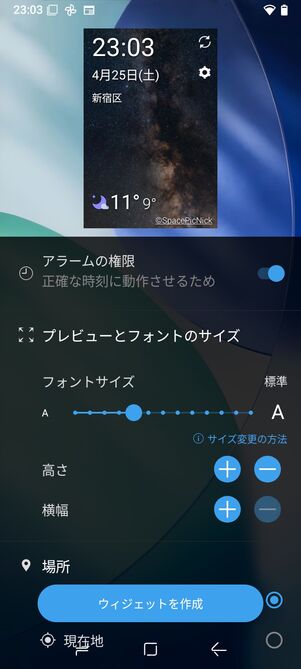 文字サイズや表示位置などをカスタマイズ可能